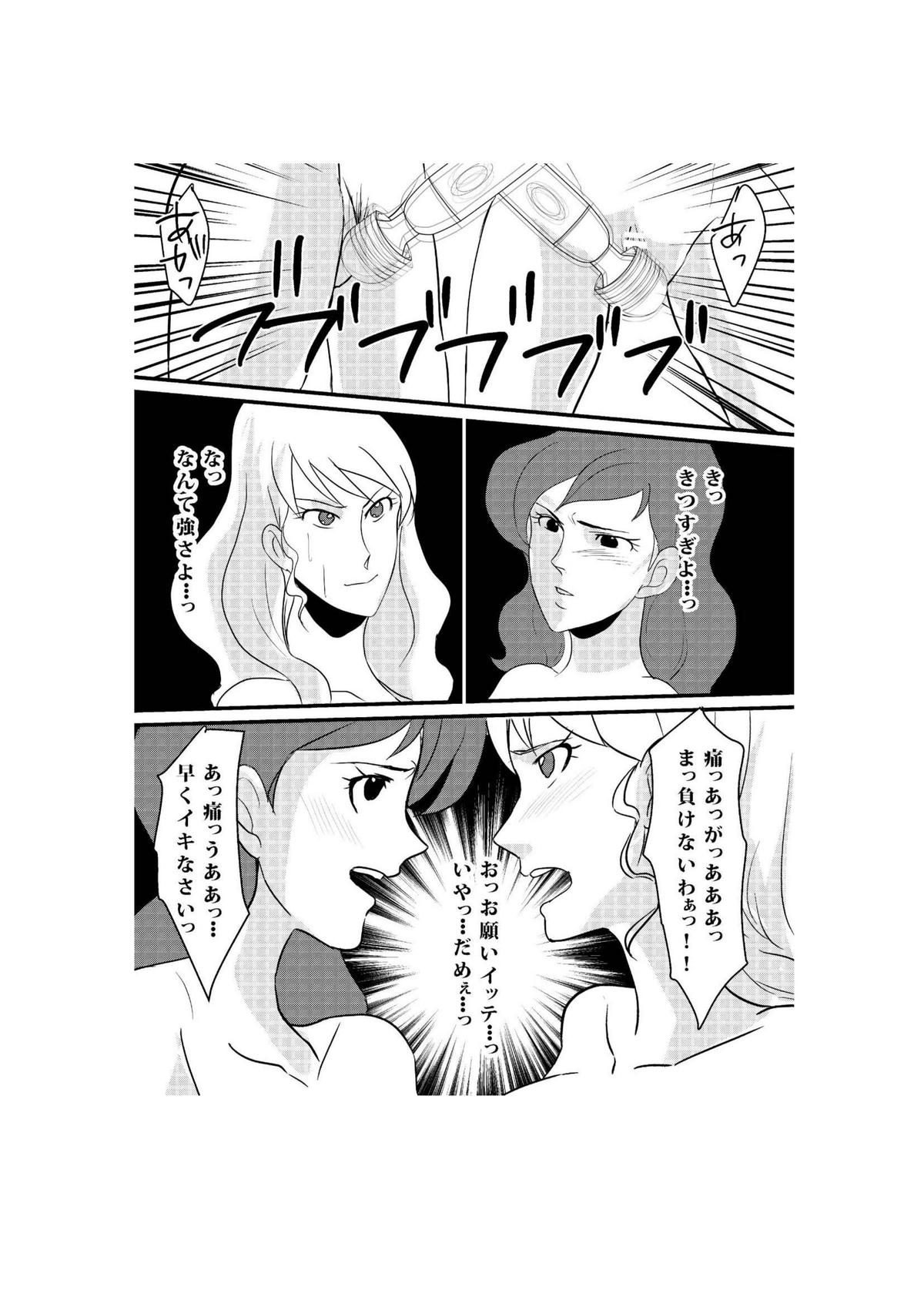 [Lesba] Fushi no Kyouten Ureta Onna no Tatakai - Fujiko VS Emmanuelle (Lupin III) [Digital] page 27 full