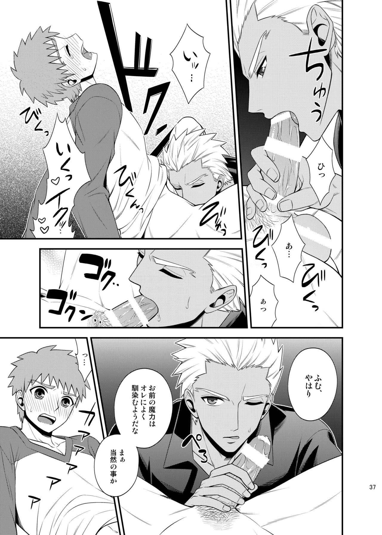 [TEKETO (Sanada)] Saigo no Yoru ni (Fate/stay night) [Digital] page 38 full