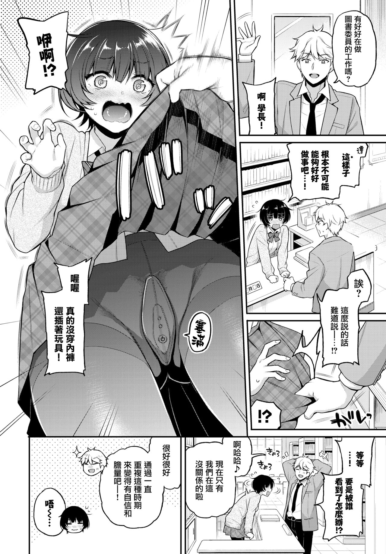 [sasachinn] Nonoka ❤ Lesson (COMIC BAVEL 2020-08) [Chinese] [無邪気漢化組] [Digital] page 2 full