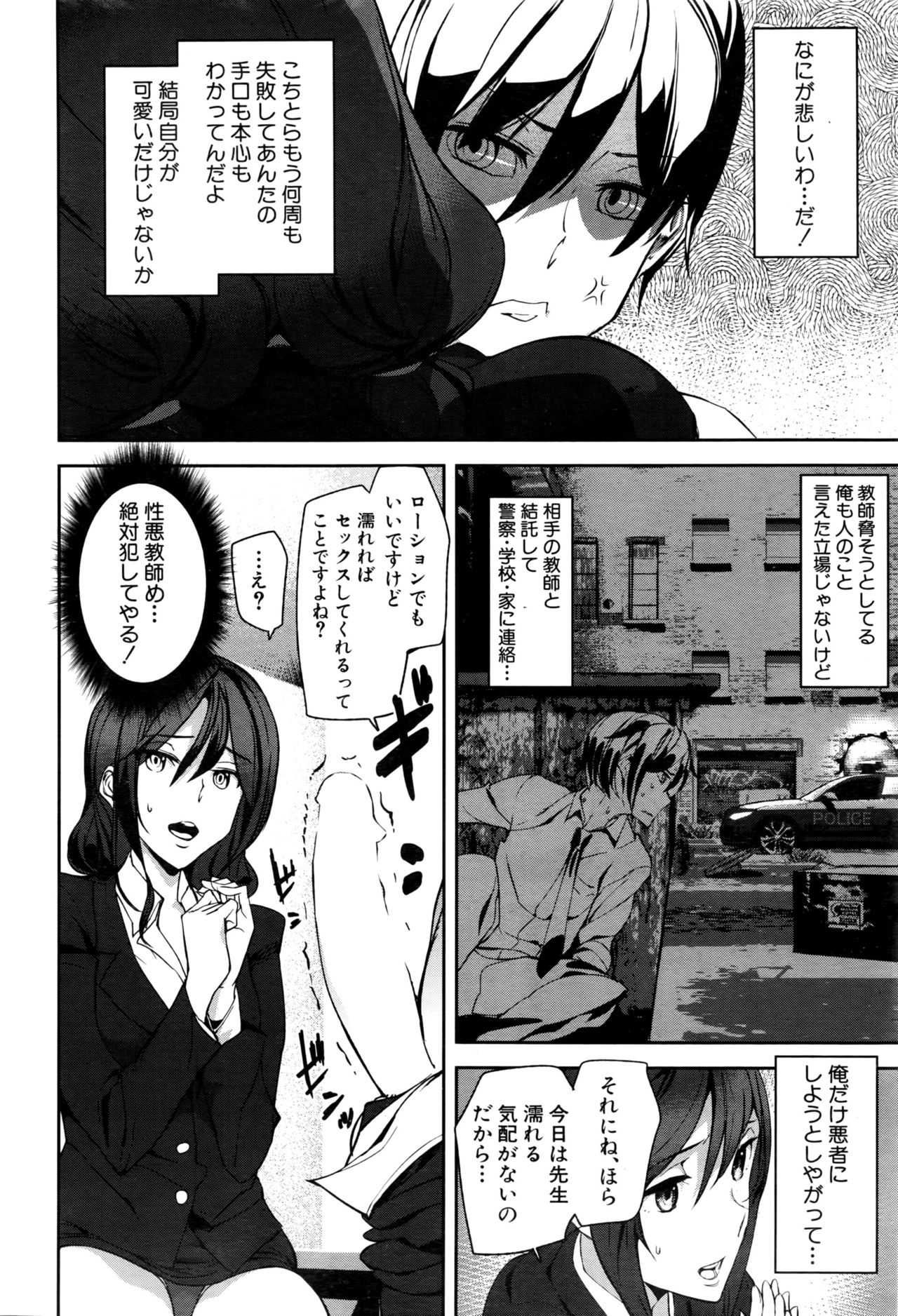 [Ashiomi Masato] Crime Girls ch.1-3 page 36 full