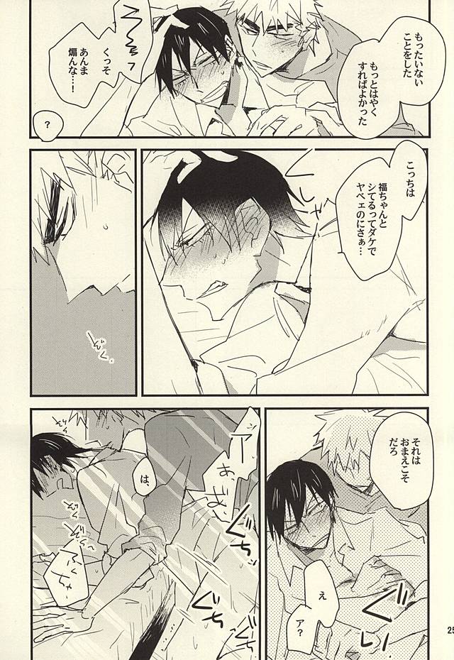 (SPARK10) [ichinana (17)] Sou to Shiranu wa Kimi Bakari (Yowamushi Pedal) page 22 full