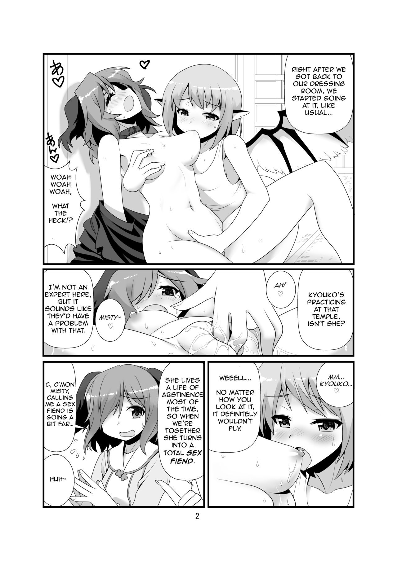 [Amadoiza (Moiky)] Super Wriggle Temple (Touhou Project) [English] [Yerika] [Digital] page 3 full