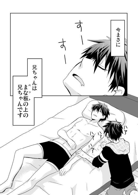 [Tasaba (Shimesaba)] Tsukui Kentarou Touyaku Goukan Jiken (Toshoshitsu no Neversista) [Digital] page 2 full