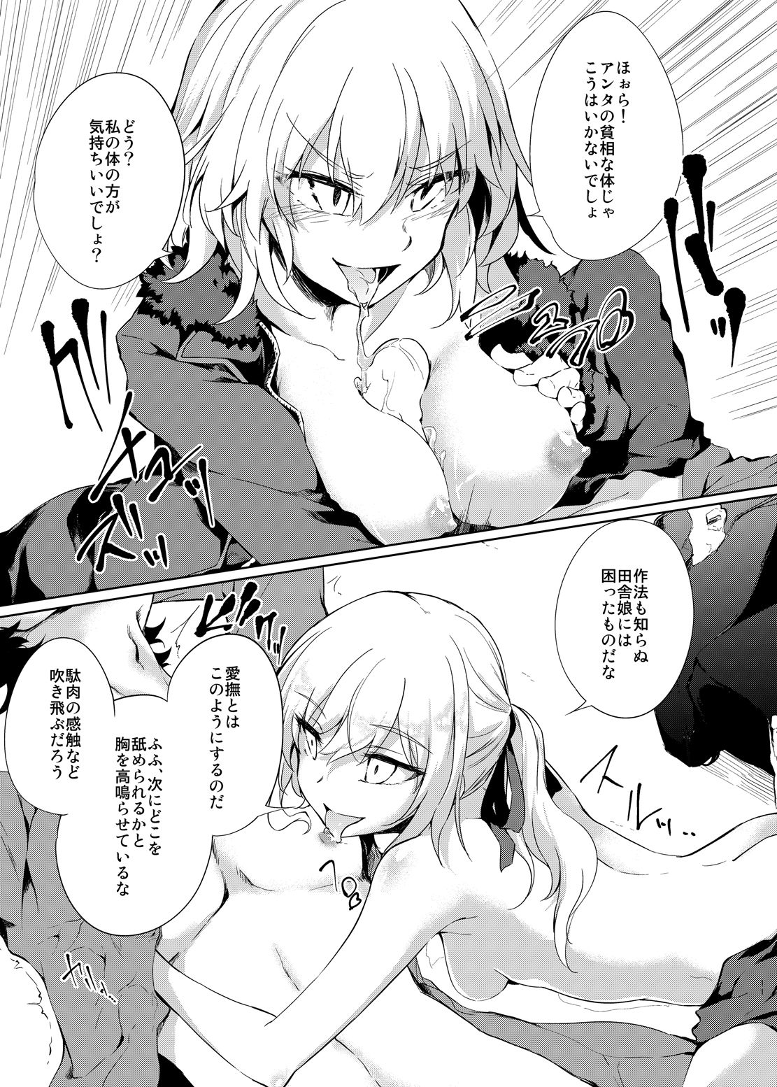 [GAULOISES BluE (Amano Chiharu)] Shinjuku Gyakure Alter Knight (Fate/Grand Order) [Digital] page 10 full