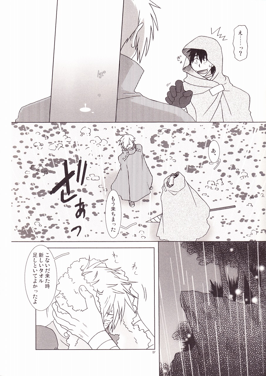 (HaruCC14) [Voyager Project (Konoe Ayahisa)] Universe (Tengen Toppa Gurren Lagann) page 6 full