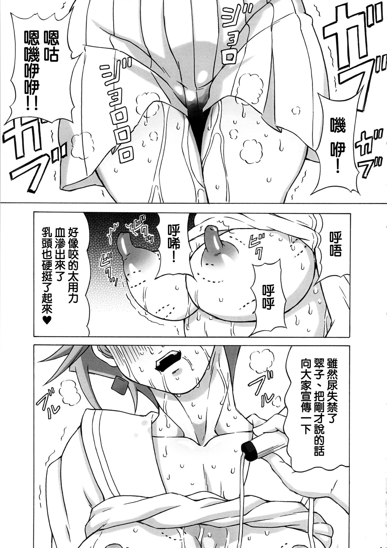 (C86) [BooBooKid (PIP)] Tatsunagi Kourin ni Mechakucha Shitemita (Cardfight!! Vanguard) [Chinese] [正人君子路过汉化] page 42 full