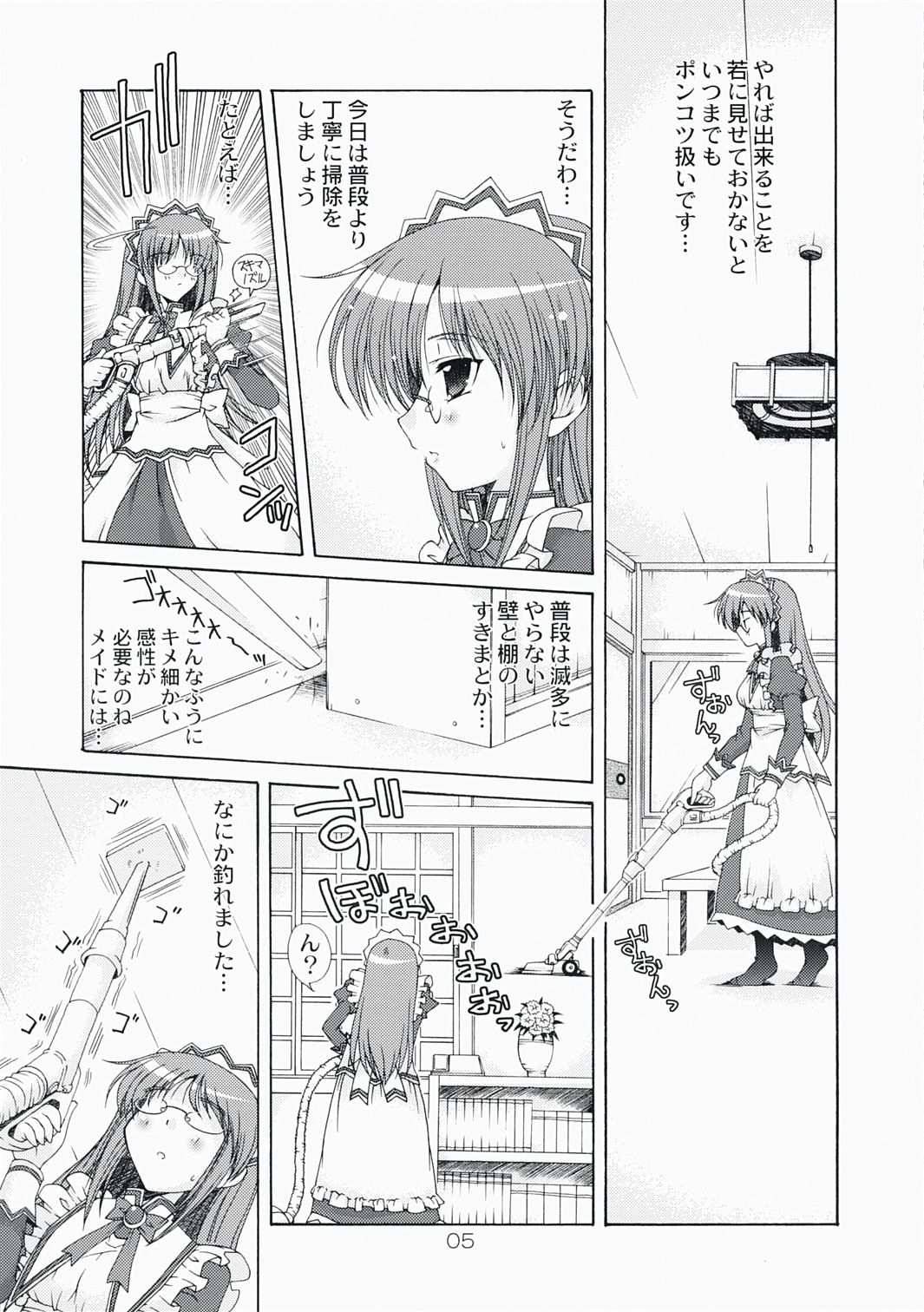 (C73) [Action Mokei (Imaizumi Atsushi)] Mata Doji Koita (Hayate no Gotoku! / Hayate the Combat Butler) page 5 full