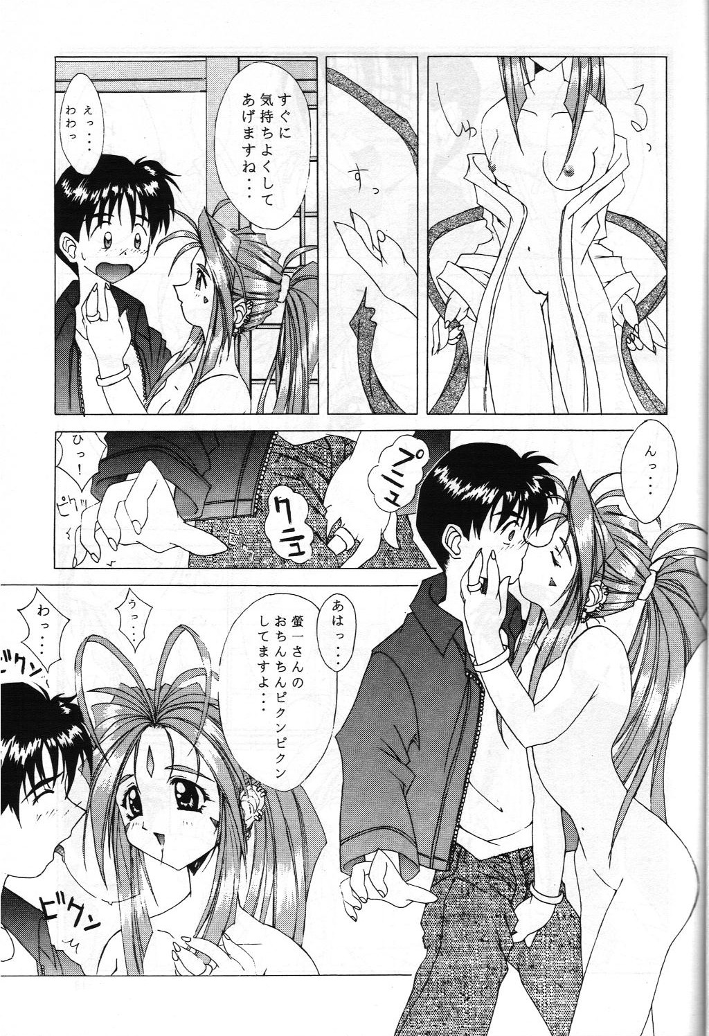 (C52) [STUDIO Z.M (Dark Colors [Kazuma] , Kyasarin no Papa)] Die (Sakura Taisen [Sakura Wars], Aa! Megami-sama! [Ah! My Goddess]) page 16 full