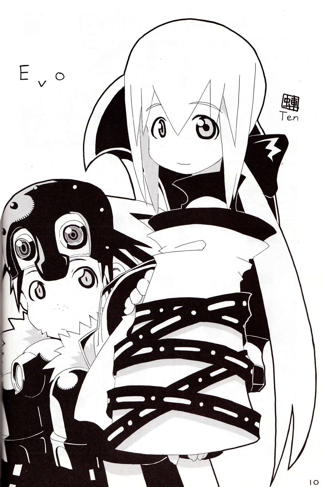 [Haradaya (Various)] EVO EVO (Evolution) [English] [SMDC] page 10 full