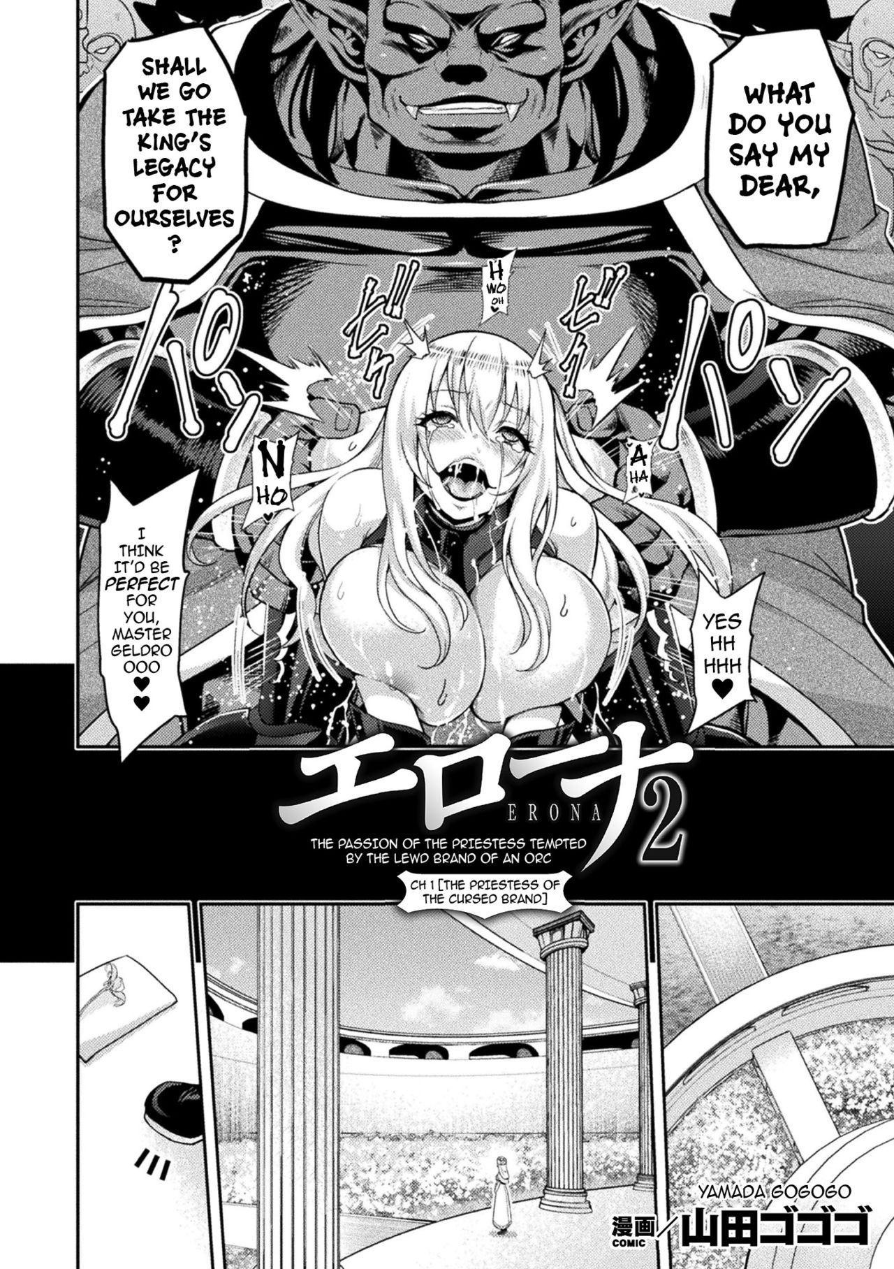 [Yamada Gogogo] ERONA2 Orc no Inmon ni Modaeshi Miko no Nare no Hate Ch 1 (Kukkoro Heroines Vol. 5) [English] {darknight} [Digital] page 3 full