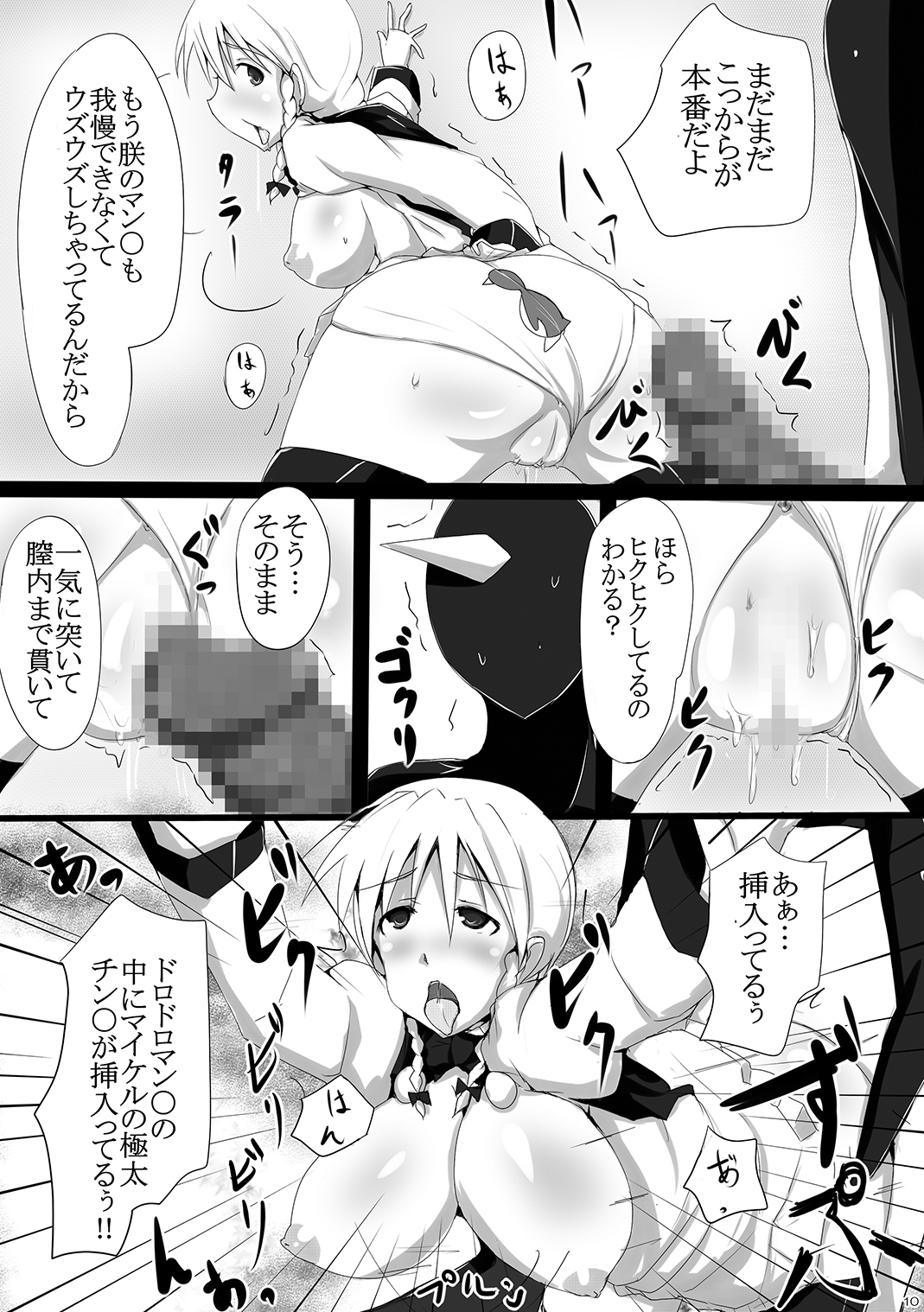 [Yuzuponz (Jiseki, Sudachi) Litz to Penguin-tachi no Midara na Seiyoku no Utage ~Chin no Chin niyoru Chin no Tame no Gyaku Rape~ (Kenzen Robo Daimidaler) [Digital] page 9 full