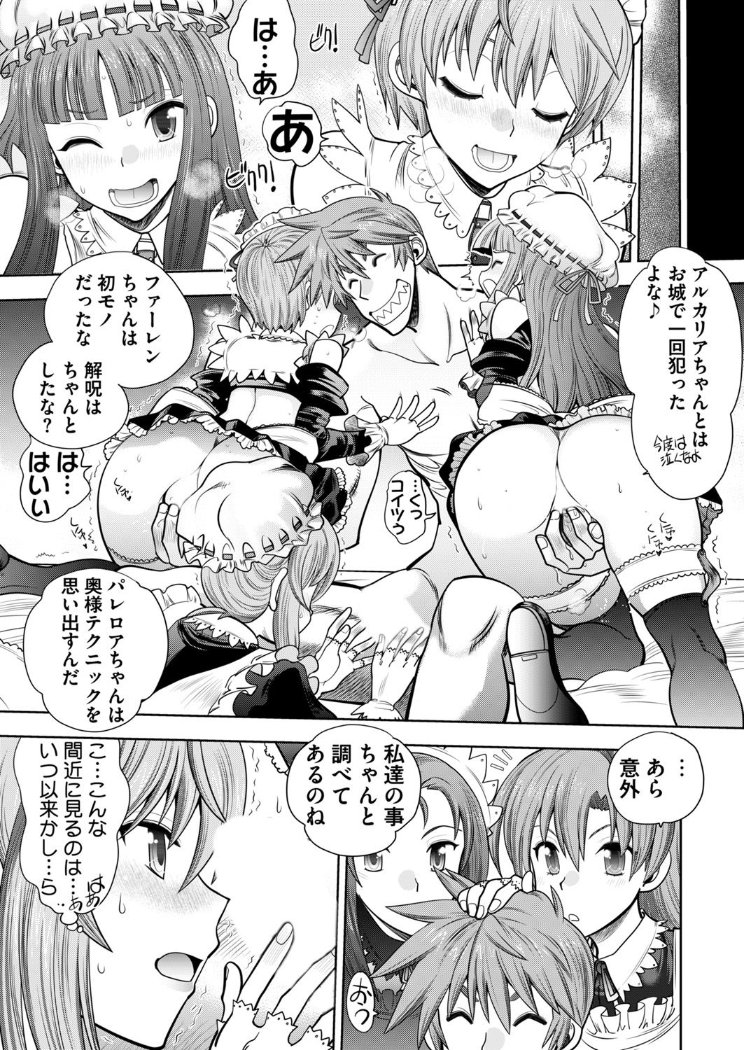 [Yagami Dai] Rance 10 -Kessen- Ch 03-09 page 31 full