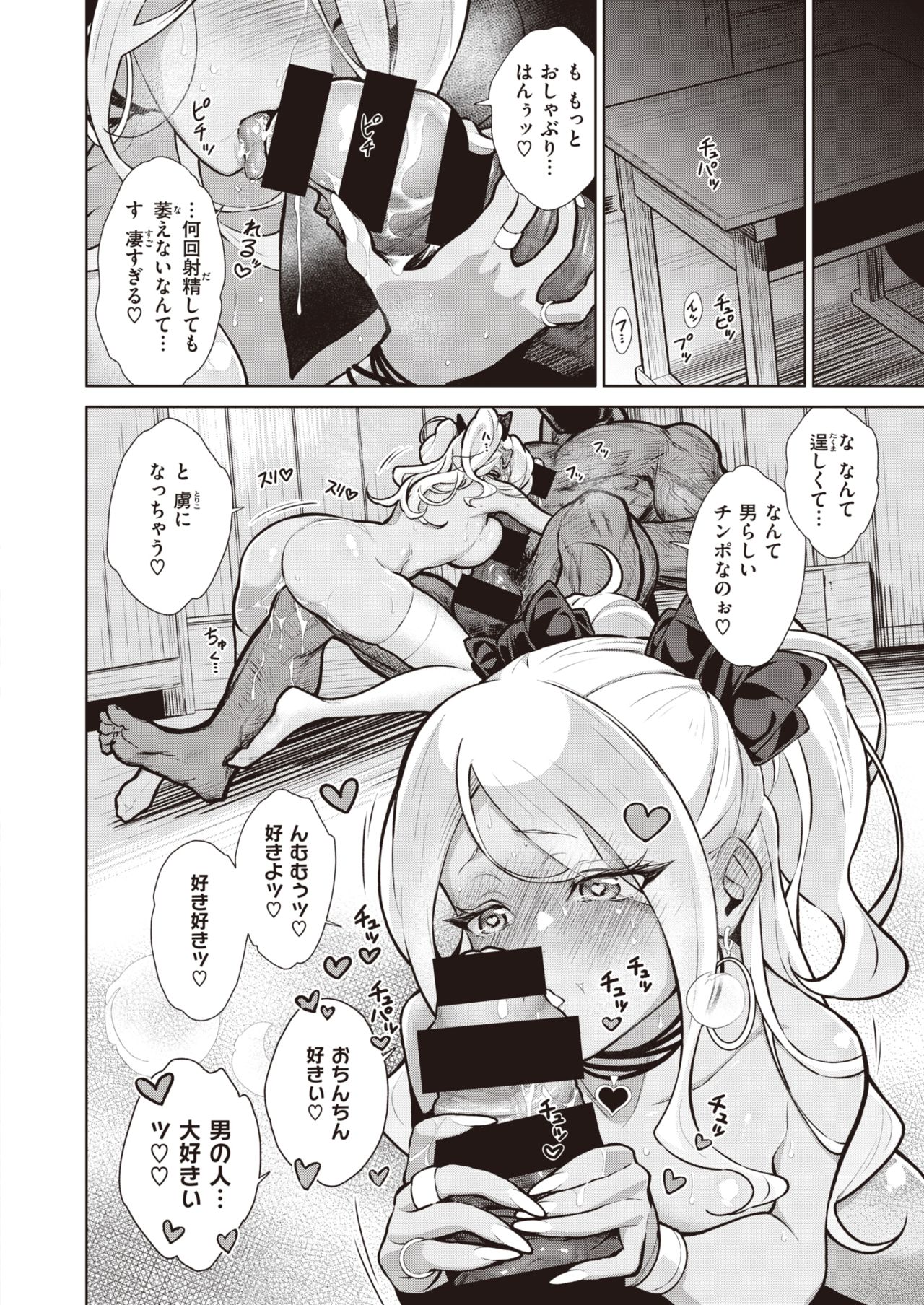 WEEKLY Kairakuten Vol.17 page 15 full
