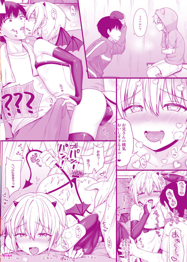 [Toitoikai (Toitoi)] Succubus-kun to no Seikatsu 1 - Life with the Succubus boy. [Digital] page 30 full