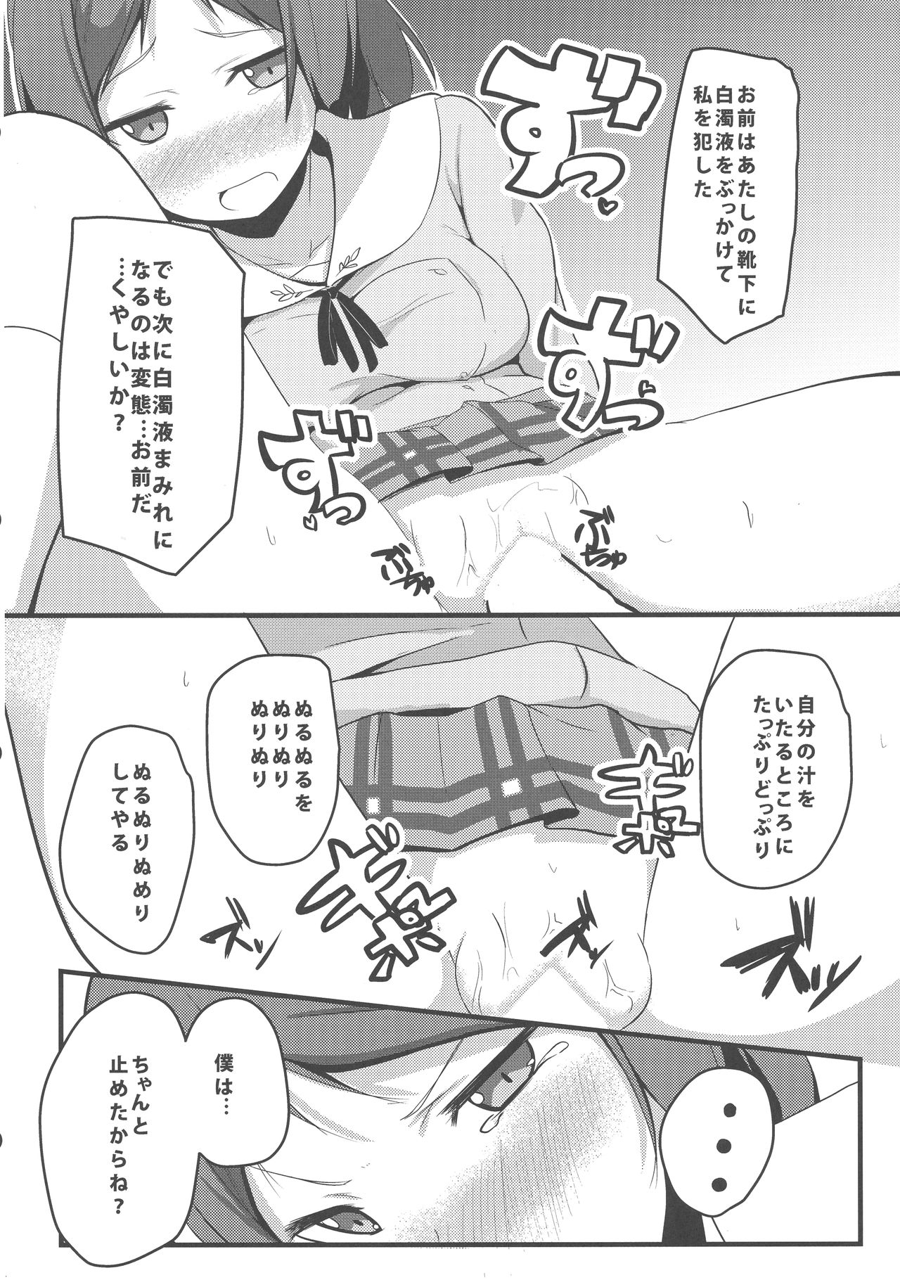 (C85) [Milk pudding (Milk Jam)] Hentai to! 3 (Hentai Ouji to Warawanai Neko.) page 15 full