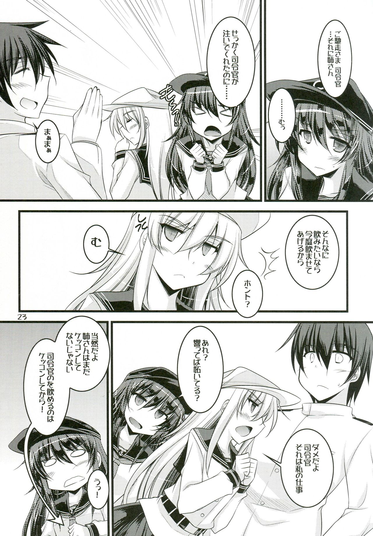 (C86) [ELHEART'S (Ibuki Pon)] Watashi-tachi no Tokubetsu Ninmu. (Kantai Collection -KanColle-) page 21 full