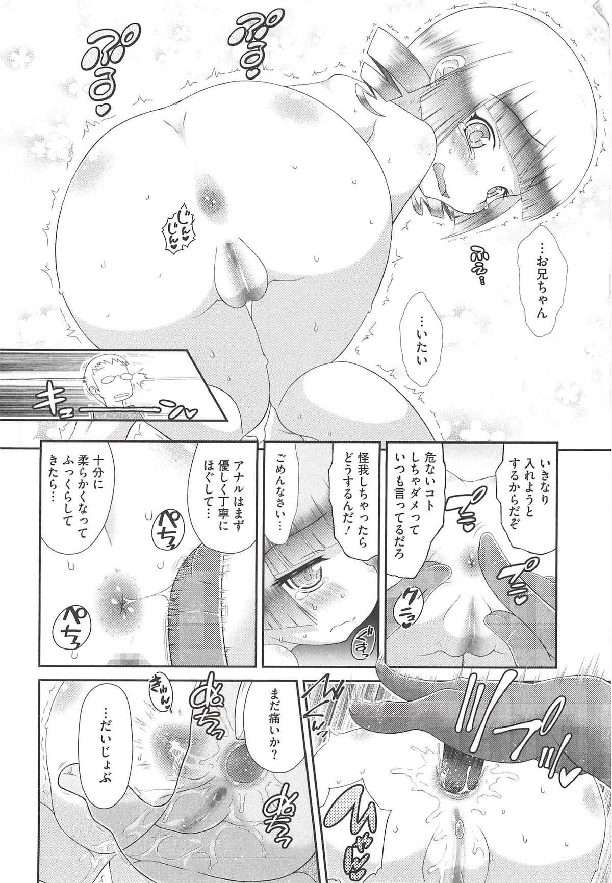 [Dantetsu] Itazura Time page 52 full