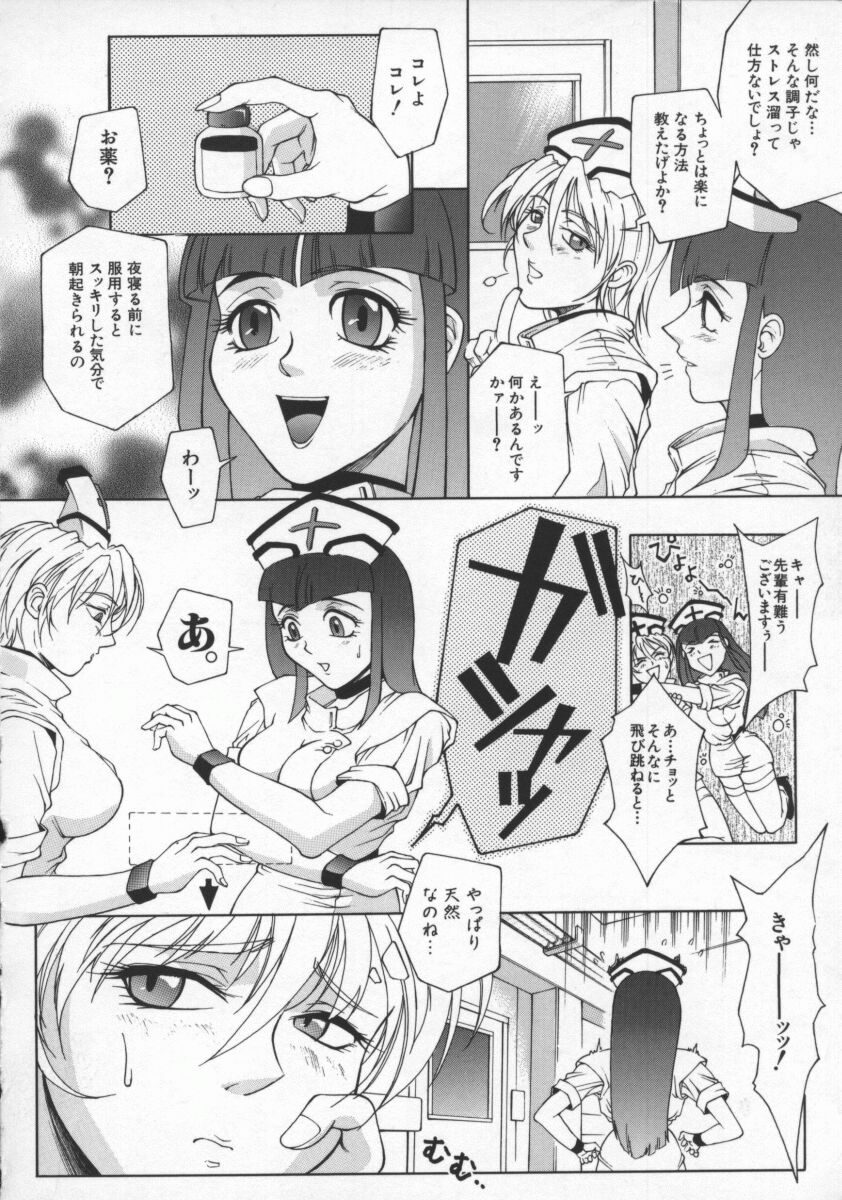 [Hidefumi Akino] Biane | Flattery Older Sister page 128 full