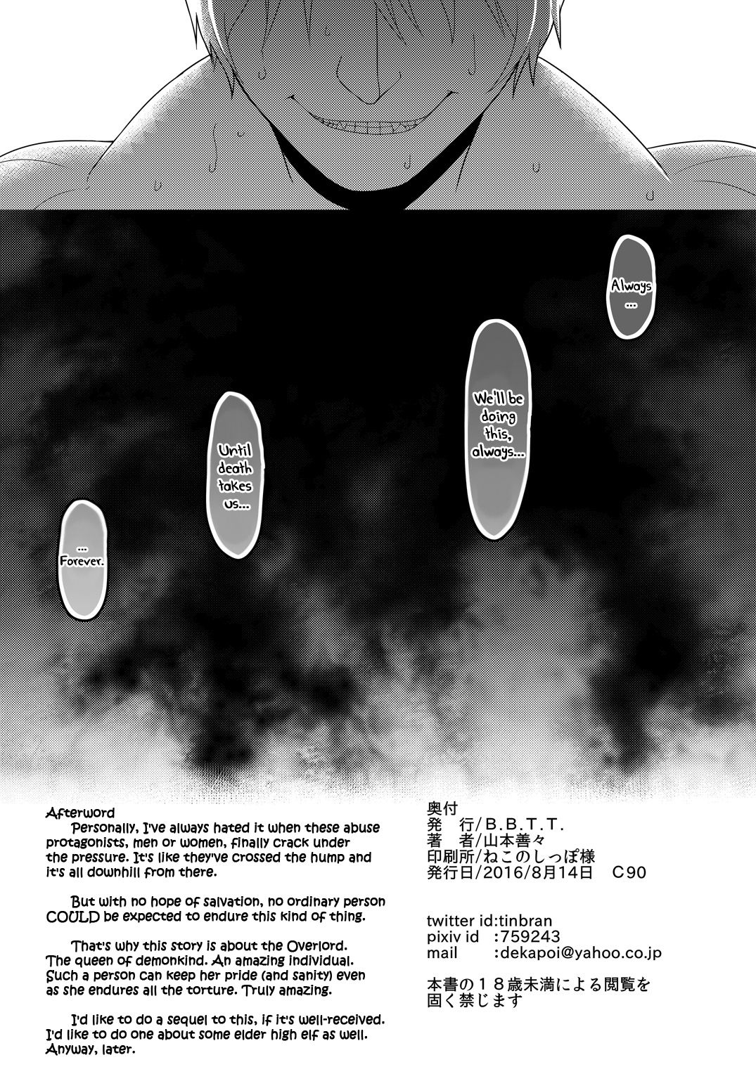 [B.B.T.T. (Yamamoto Zenzen)] Reizoku Maou | Enslaved Overlord [English] [Digital] page 25 full