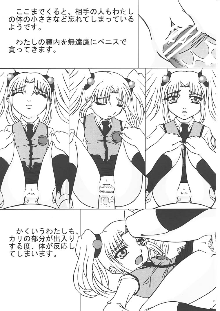 (C61) [ORANGE☆CHANNEL (Aru Ra Une)] Ruriiro (Martian Successor Nadesico) page 12 full