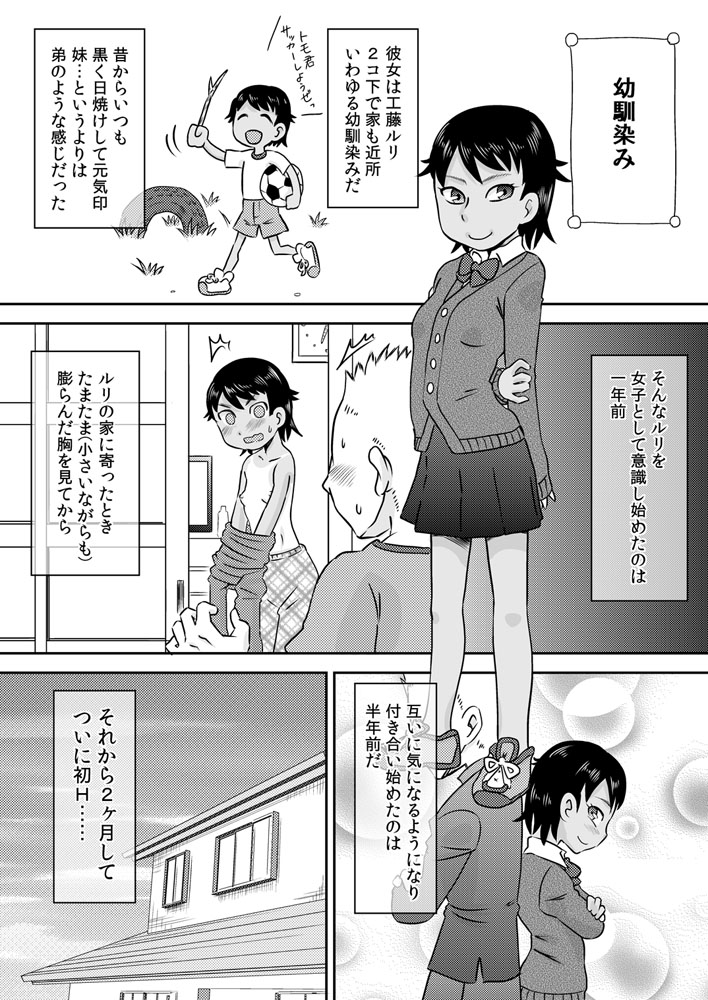 [Calpis Koubou (7ten Paoki)] Suituki Fella ~ Nande Konnani Chinpo to Seieki tte oishiino? ~ page 19 full