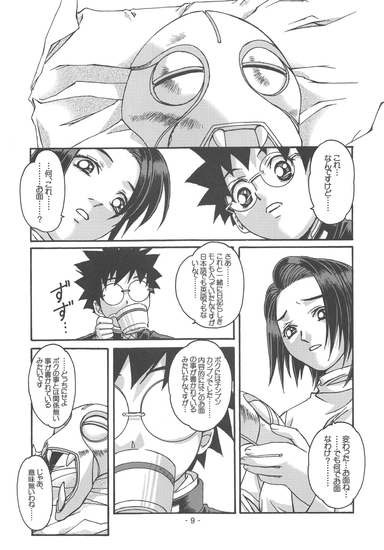 (C65) [Otonano Do-wa (Takei Masaki)] Otonano Do-wa Vol. 15 page 8 full