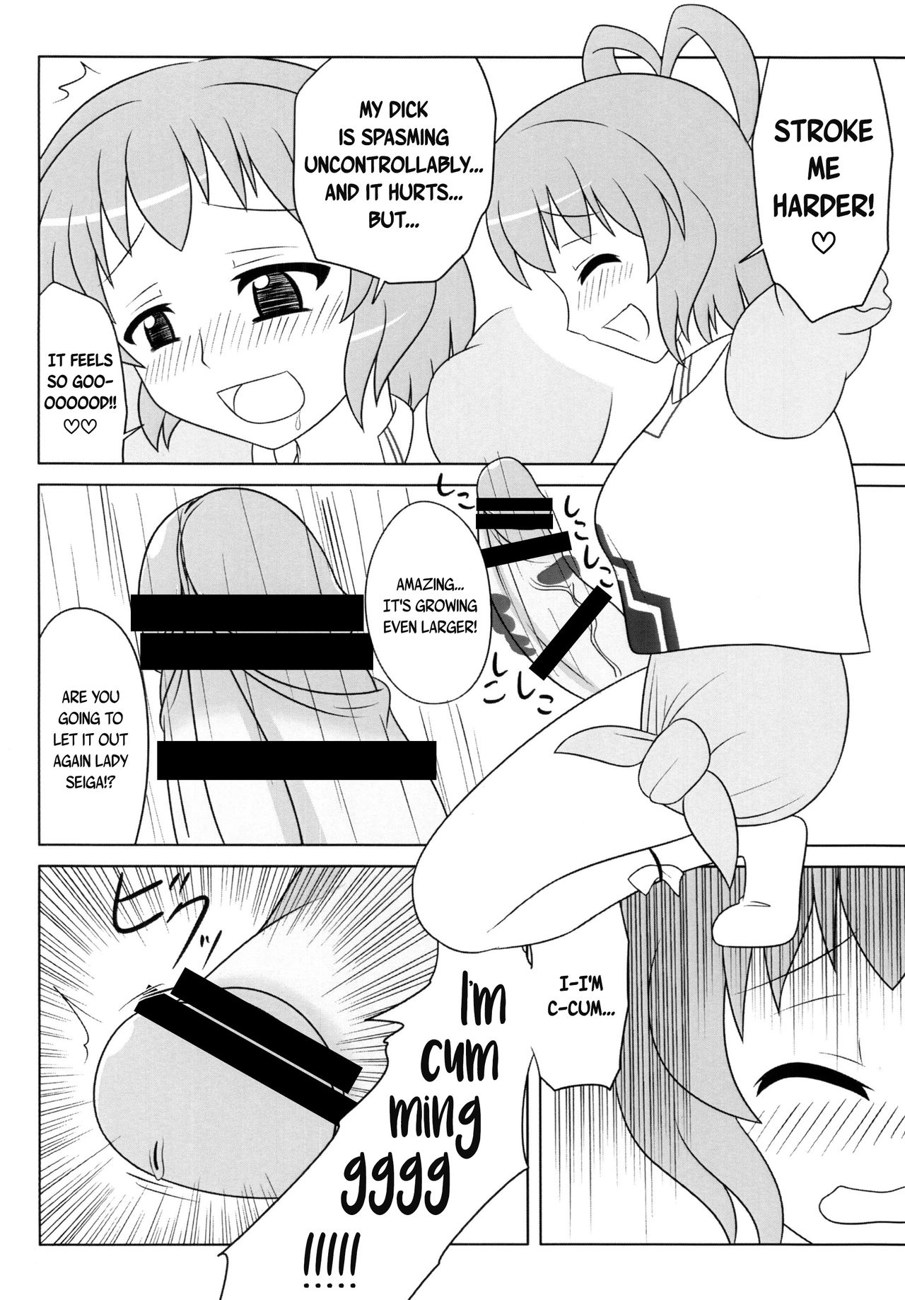 [Oreichigo (Yukino F Iwasuke)] Nyan Nyan shimasho! | Let's Masturbate Together! (Touhou Project) [Digital] [English] [EHCOVE] page 15 full