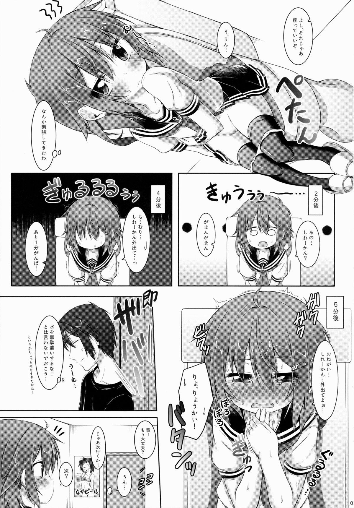 (C88) [Totsugeki! Tonarino Jo-Galbi (Tsunsuki)] Shireikan, Socchi wa Chigakunai!? (Kantai Collection -KanColle-) page 8 full