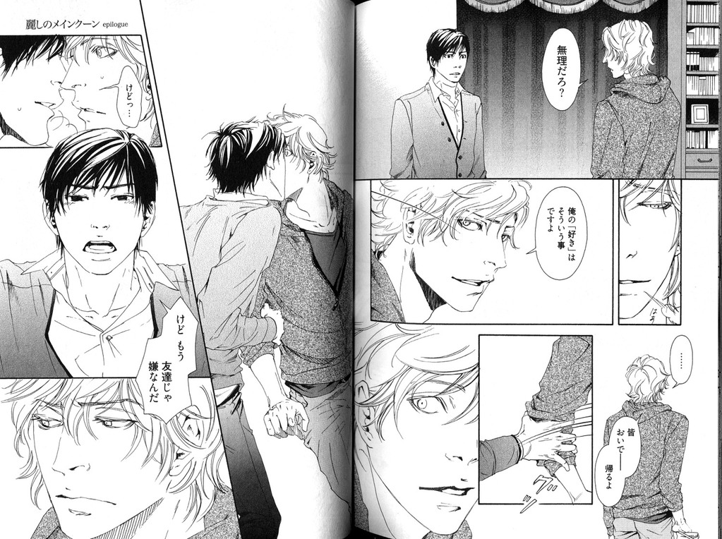 [Inoue Satoh] Smoker page 99 full