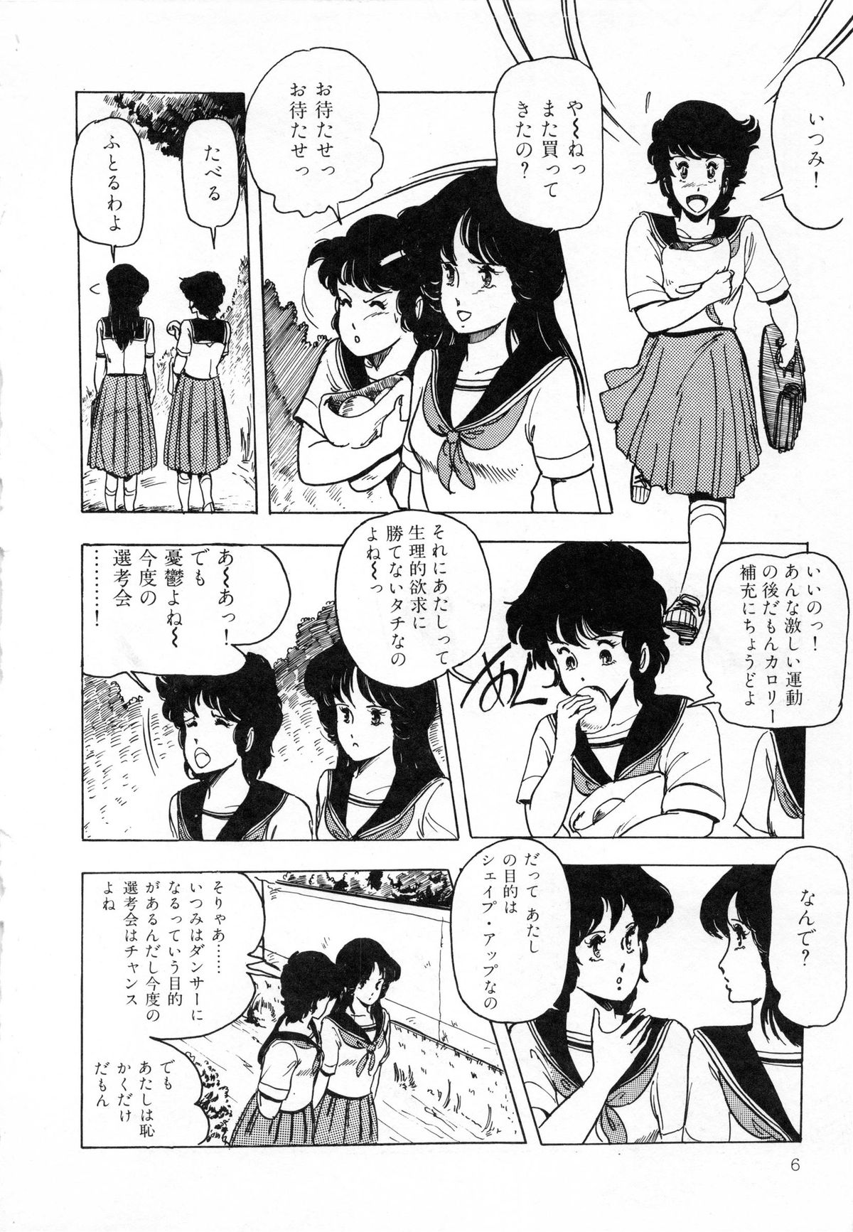 [Giyugun] Itsumi Sensation 1 page 8 full