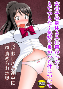 [Asanoya (Kittsu)] Taking Control of a Girl's Body And Realizing How Good it Feels Vol.3 - Oji-san Renchuu ni Semerare Jigoku (Kimi no Na wa.) [English] {Doujins.com} [Digital]