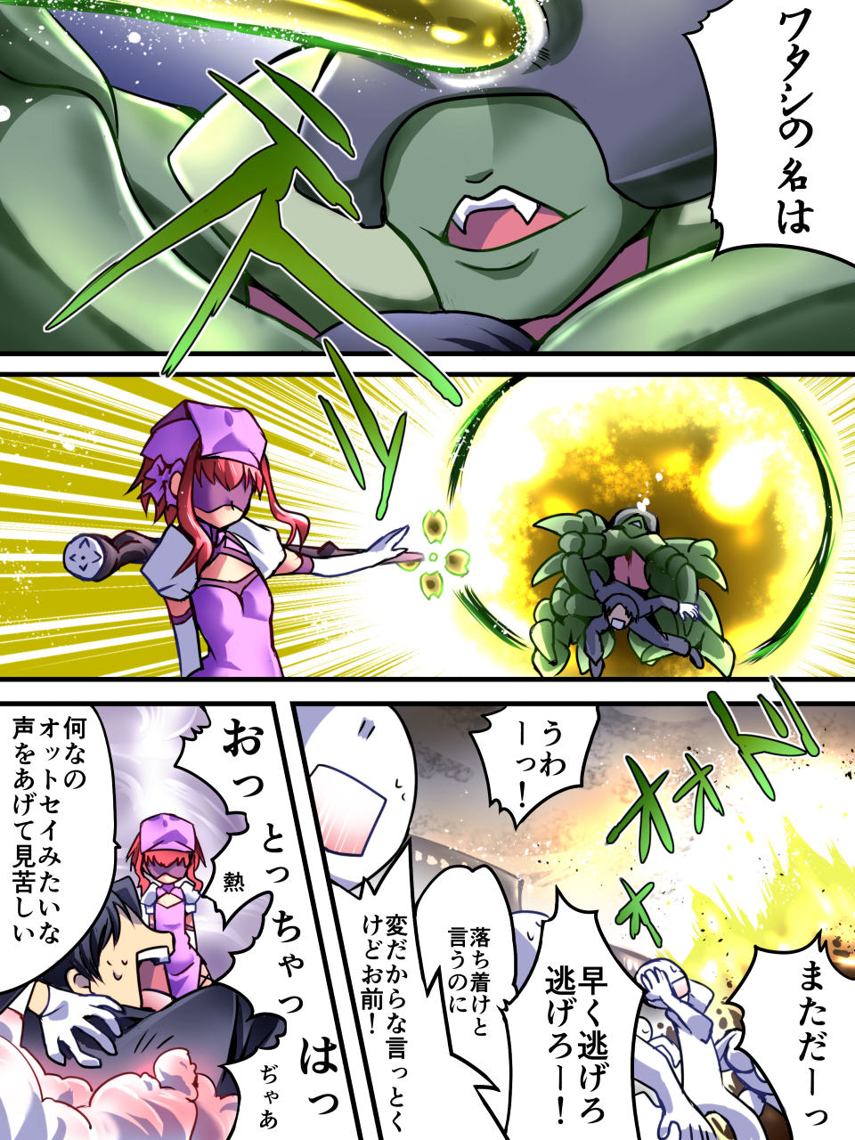 [Atelier Hachifukuan] Superheroine Yuukai Ryoujoku III page 11 full