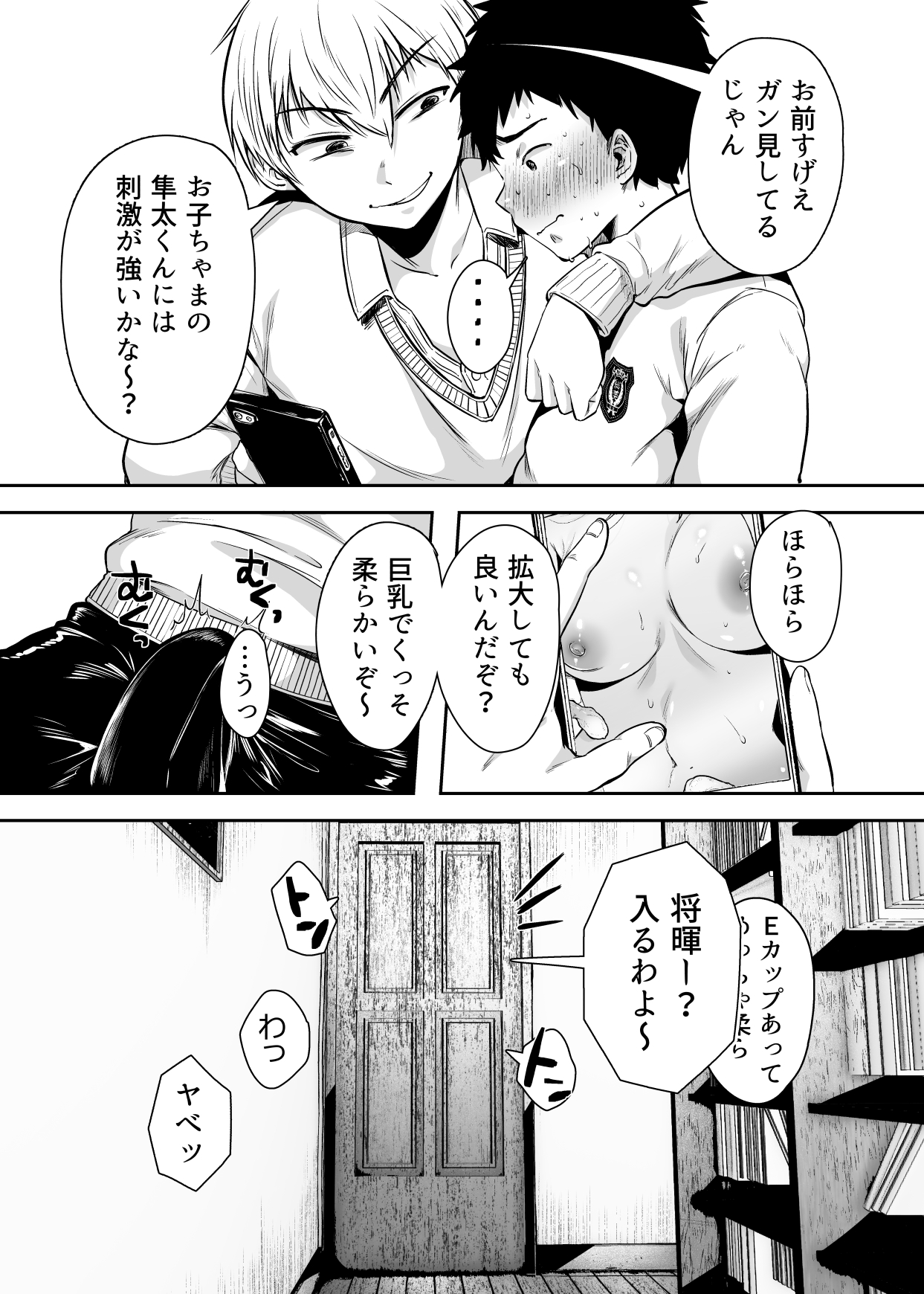 [Ageage (Karaage-chan)] Tomodachi no Okaa-san to SeFri ni Narimashita. page 4 full