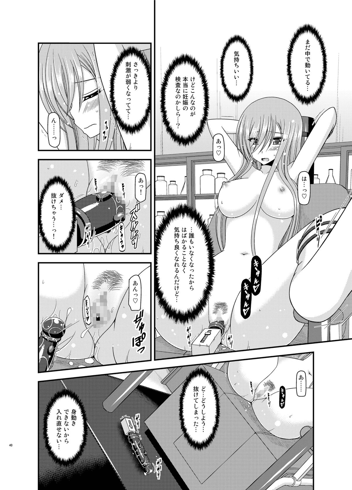 [valssu (Charu)] Melon ga Chou Shindou! R11 (Tales of the Abyss) [Digital] page 40 full