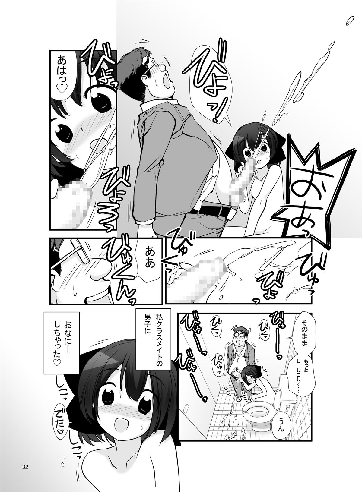 [Rokumonsen (Tamahagane)] Roshutsu Shoujo Itan 9 Hen page 32 full