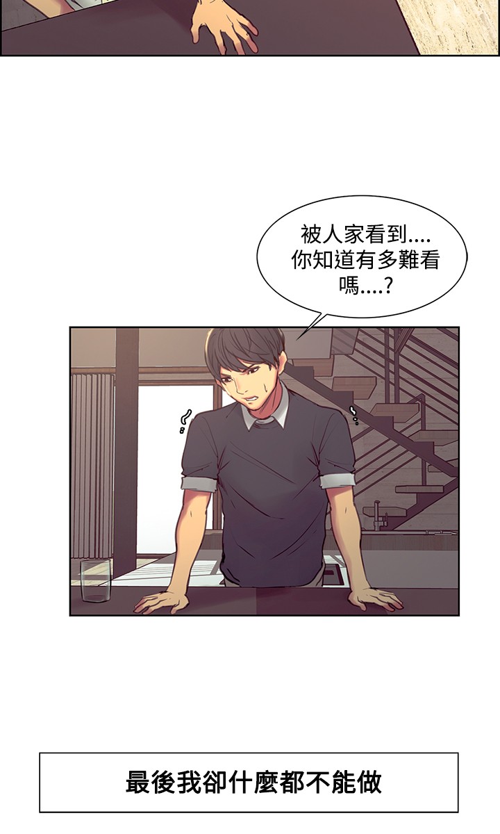 [Serious] Domesticate the Housekeeper 调教家政妇 Ch.29~35 [Chinese] page 62 full