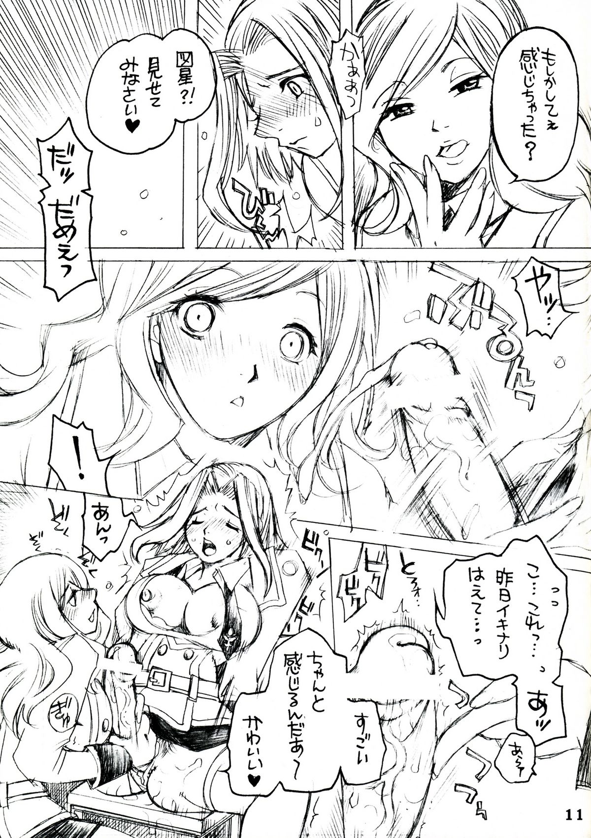 (C72) [FANGS (Higashimidou Hisagi)] Futanari Kallen x Kyonyuu Milly (Code Geass: Lelouch of the Rebellion) page 11 full