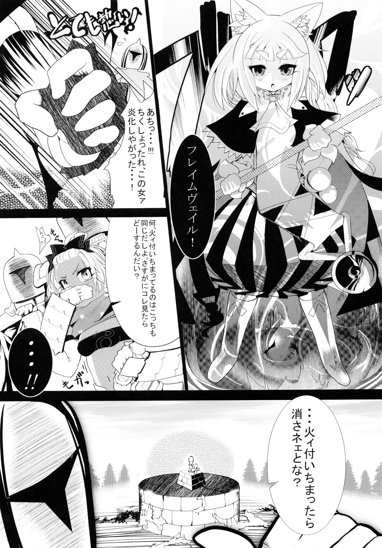 (COMIC1☆3) [Tokyo-Rozewomond Club (ruha69)] SEVENTH HEAVEN (7th Dragon) page 11 full