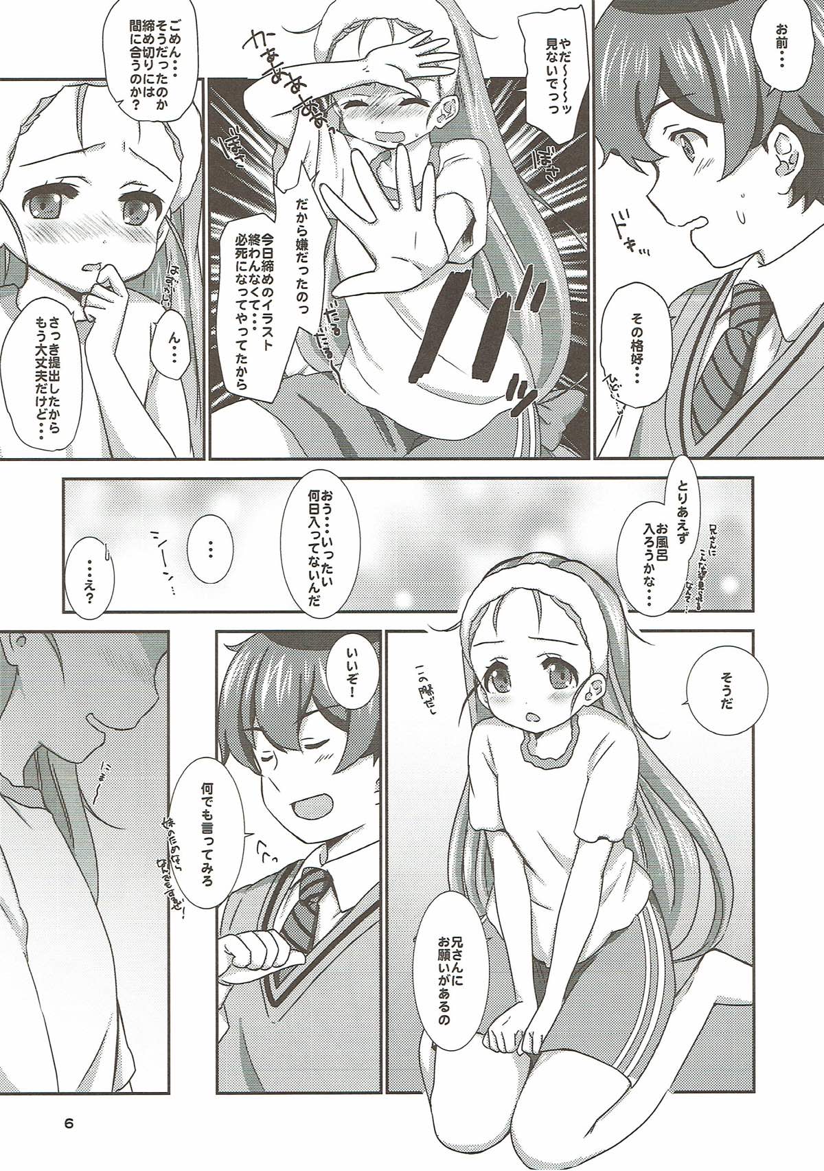 (COMIC1☆12) [BANGEYA (Kanno Kei)] office+love 9 (Eromanga Sensei) page 5 full