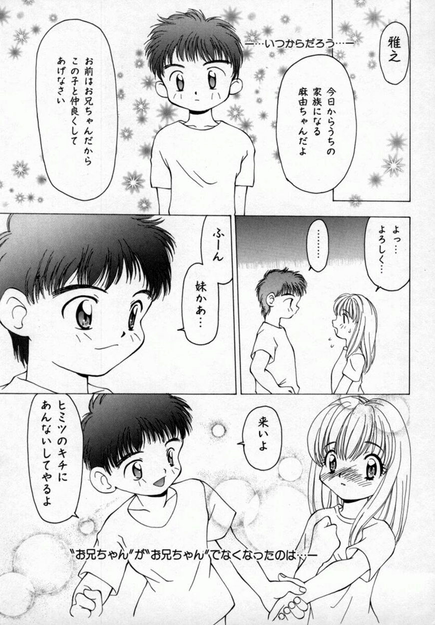 [Sou Akiko] Momo Goku (The Pink Purgatory) page 52 full