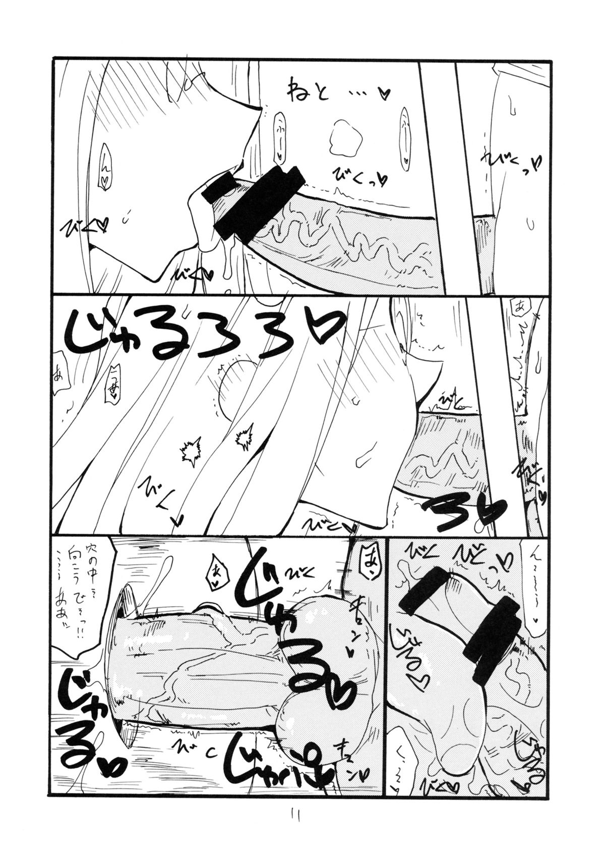 (SC59) [King Revolver (Kikuta Kouji)] Usshisshi (Fate/stay night) page 10 full