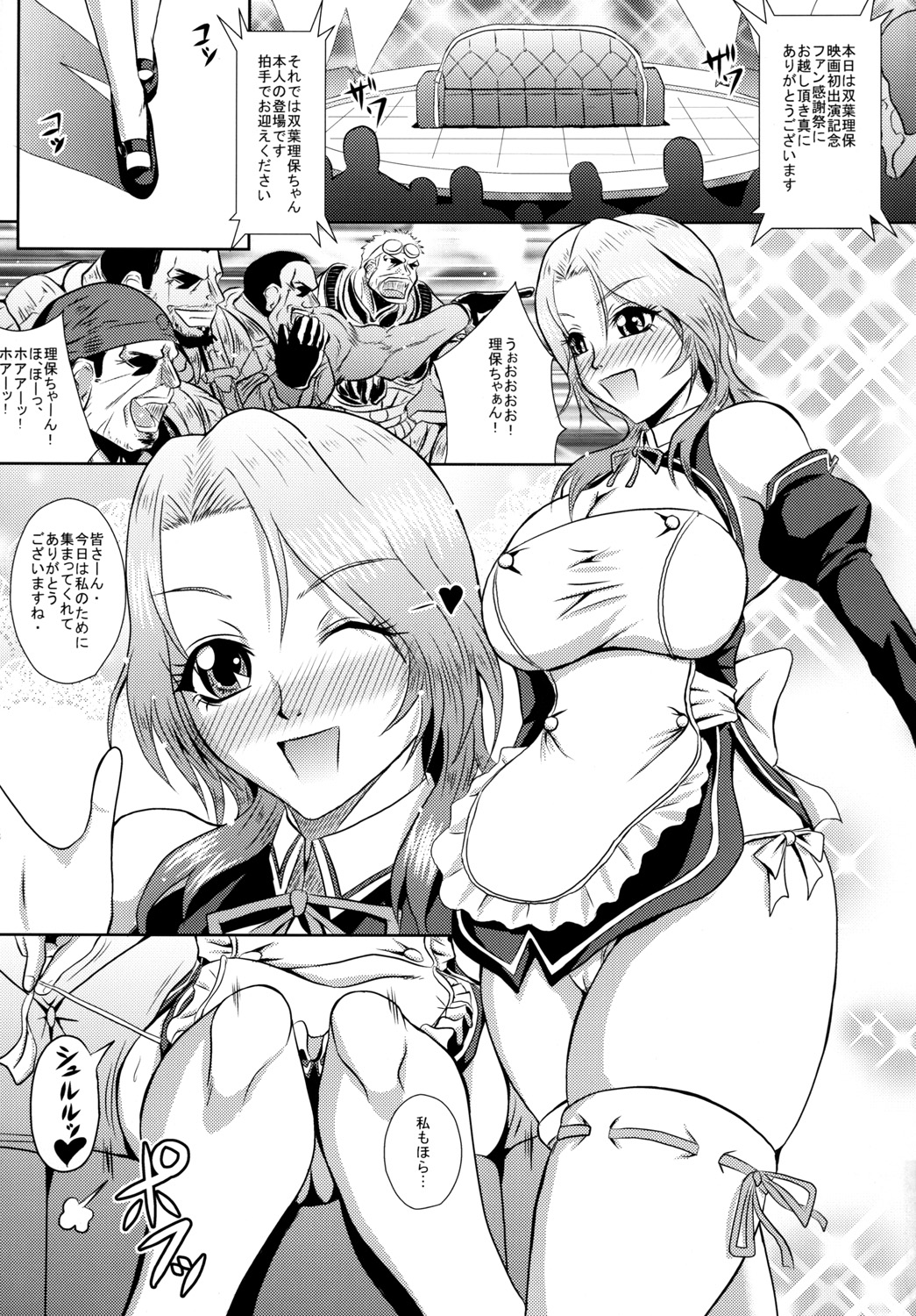 (C77) [MEAN MACHINE (Mifune Seijirou)] 絶対ザードル☆宣言 (DREAM C CLUB) [Digital] page 4 full