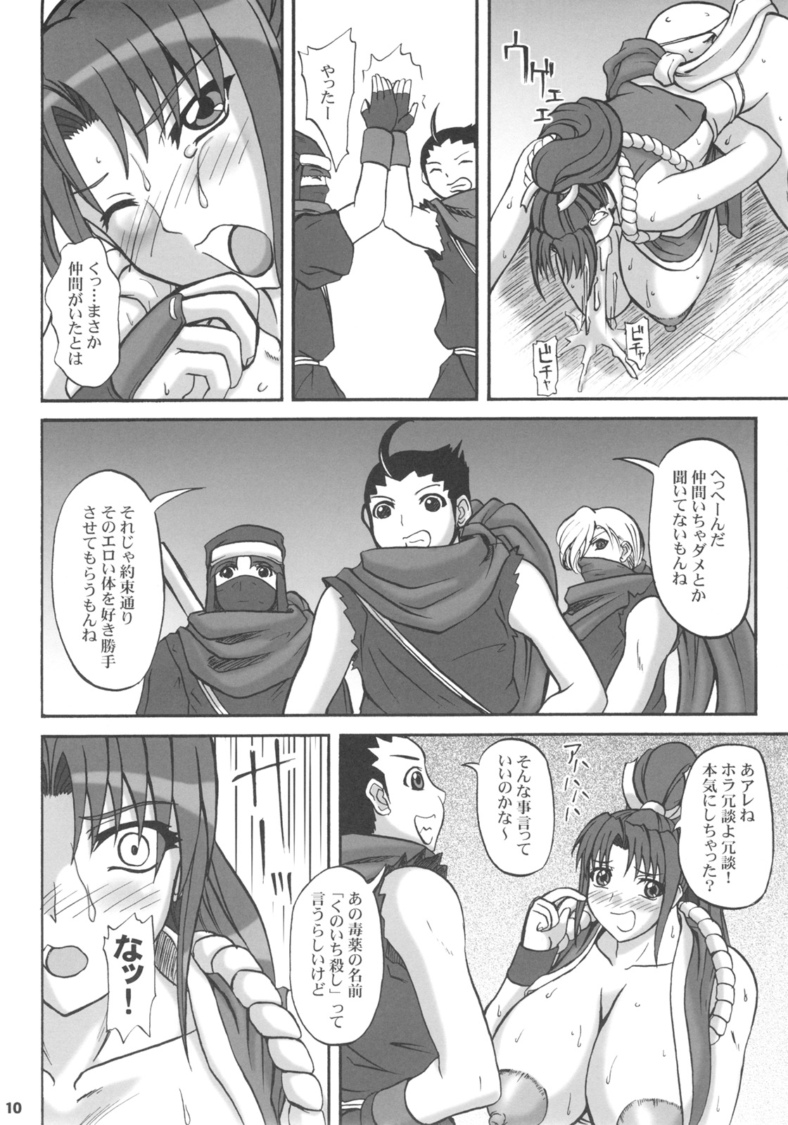 (C72) [Anglachel (Yamamura Natsuru)] Kunoichi Koroshi (King of Fighters) page 9 full