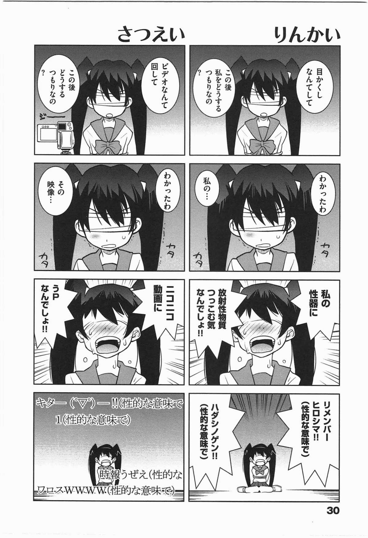 [Dowman Sayman] Paraiso 1 [Japanese] page 33 full