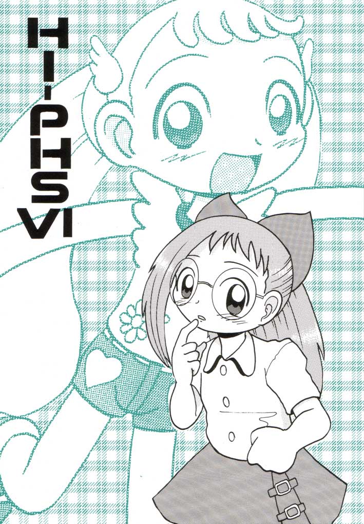 (SC15) [MULTIVITAMIN (Tako Kuboh)] HI-PHS VI (Ojamajo Doremi) page 1 full