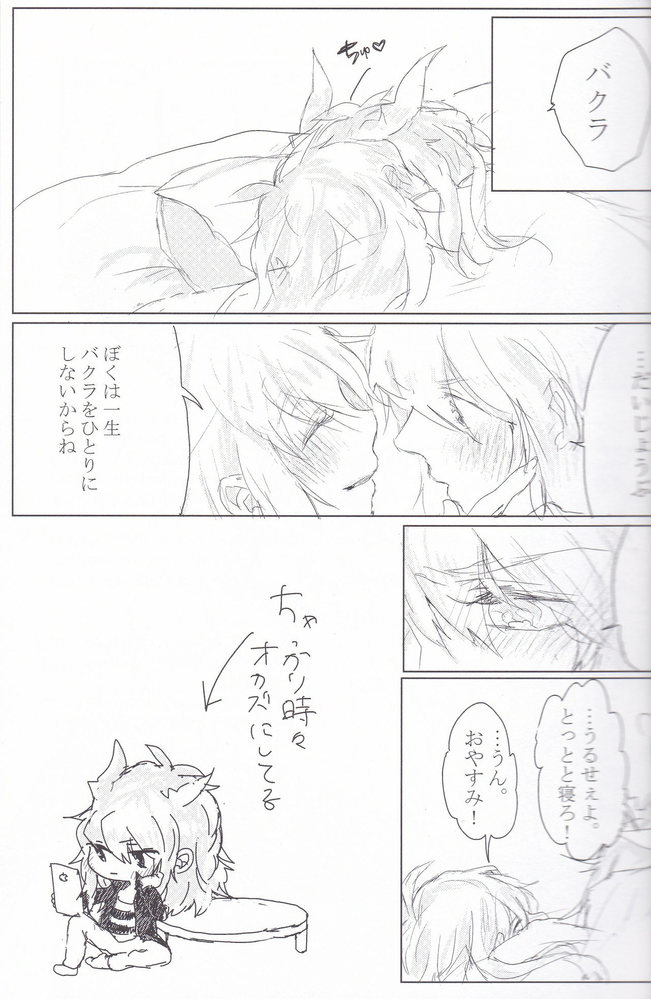 (Chou Ore no Turn 25) [Uyamuya (Various)] Baku Baku♀ ga Ecchi Suru Hon (Yu-Gi-Oh!) page 26 full