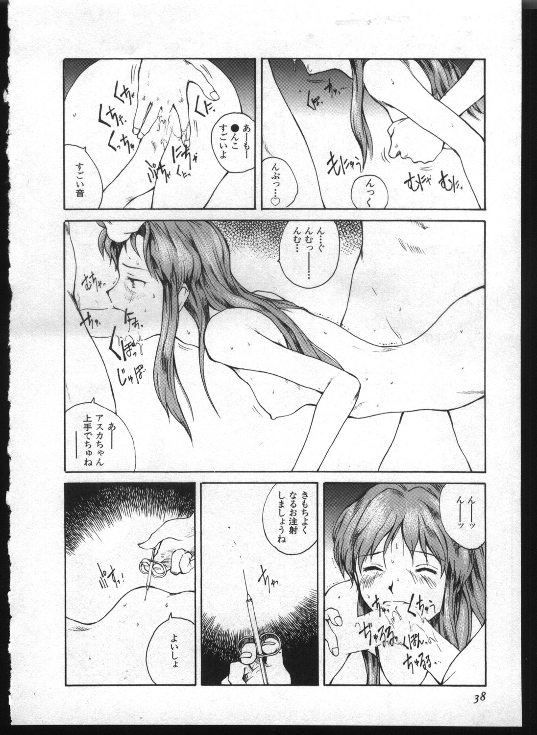 [Anthology] Shitsurakuen 7 | Paradise Lost 7 (Neon Genesis Evangelion) page 36 full