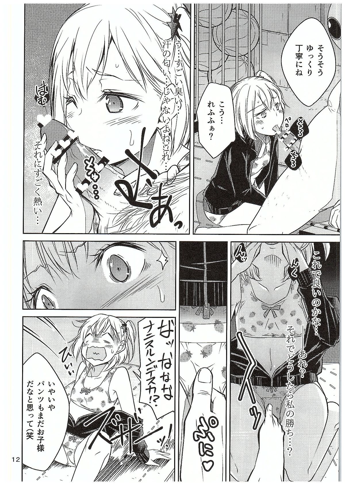 (C89) [Tokachi no Kuni (Yukiri Takashi)] Moeyo! Karasuno Volleyball Shinzenjiai (Haikyuu!!) page 11 full