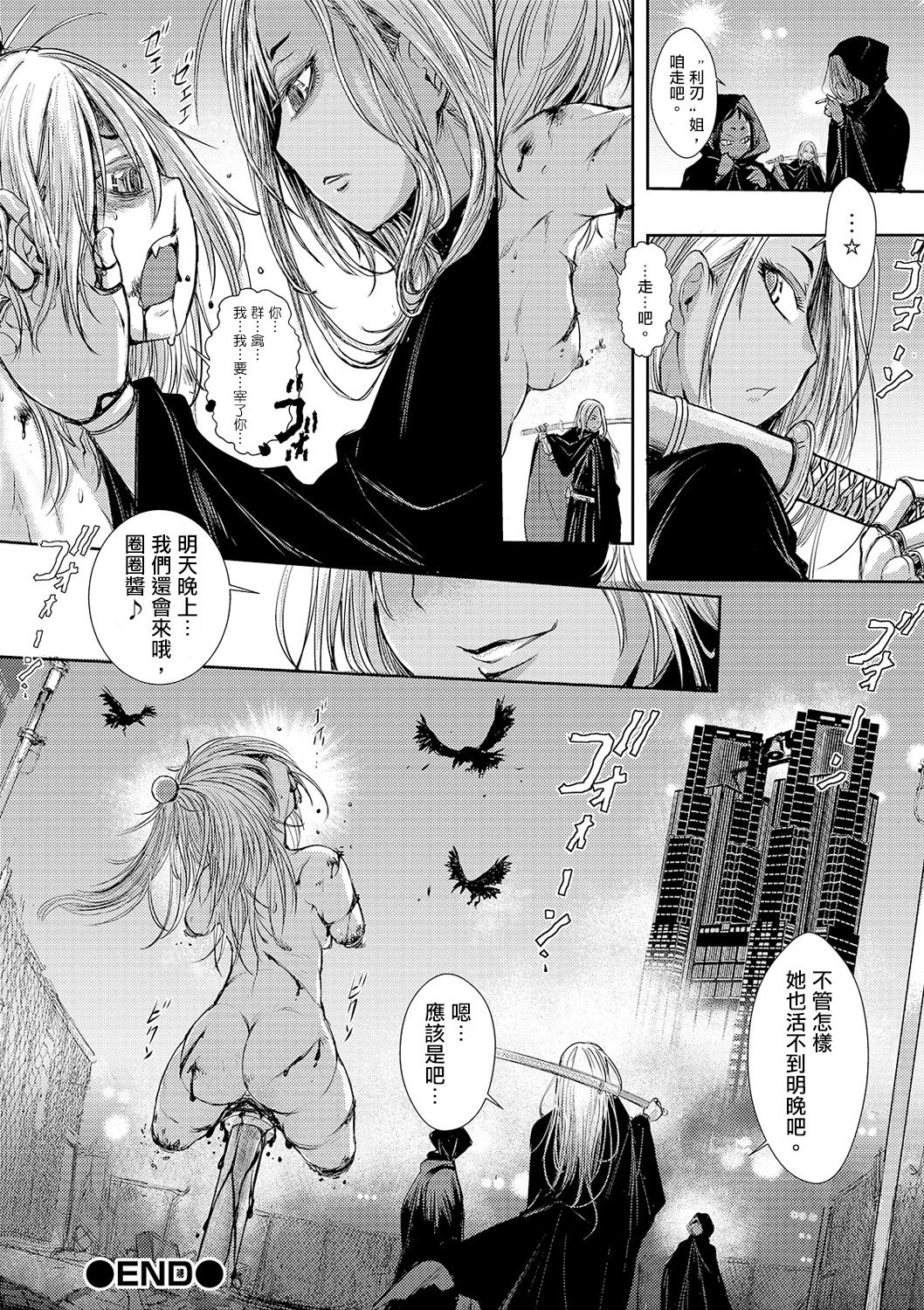 [Ishino Kanon] Zangokugai Zero Banchi ch.1-2 [Chinese] [沒有漢化] [Digital] page 21 full