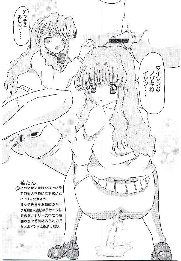 [BUTTER COOKIE (Aoi Kumiko, Koguro Masami, Yoshitani Motoka)] Oneppuri (Onegai Teacher) page 28 full